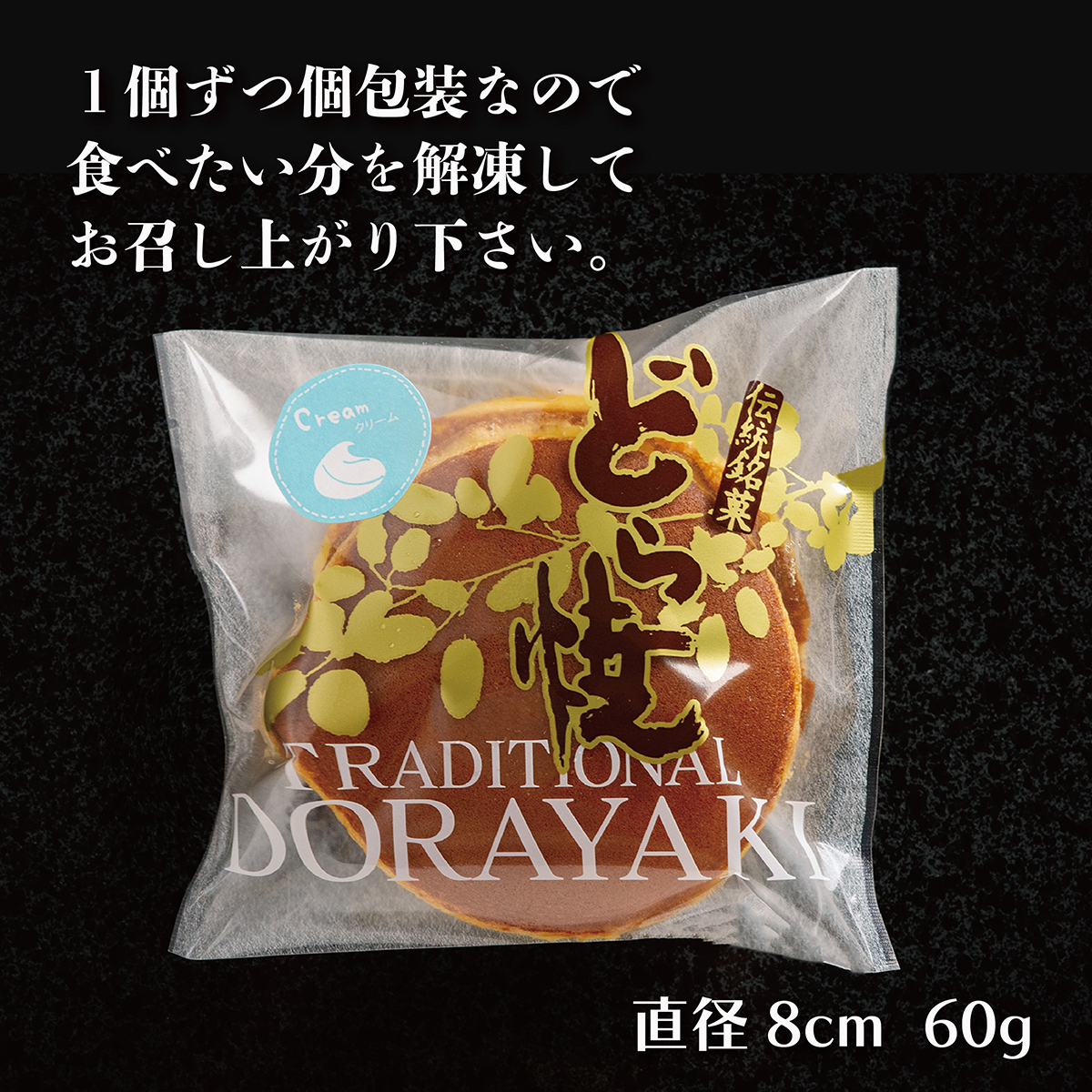 生クリームどら焼き4個入り SRMJ130_イメージ3