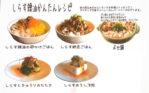しらす 辣油 3個 セット 湘南鵠沼 シラス スパイス ラー油 ラーユ らーゆ 食べるラー油 ご飯のお供 鍋 豆腐 おかず ギフト プレゼント 贈答 手土産 湘南土産  調味料 万能調味料 手作り 人
