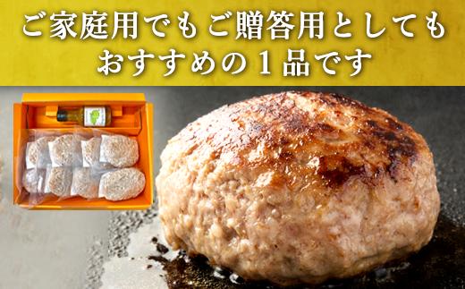 ご家庭でもご贈答用としても大変おススメです。
お子様からご年配の方まで幅広く愛されるハンバーグです。