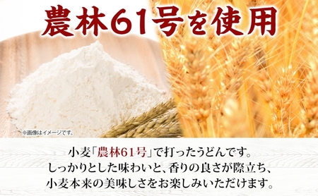 農林61号 肉汁うどん 3人前 2箱 肉汁 うどん 干しめん もっちり もちもち 小麦 香り のど越し おすすめ 簡単 調理  つゆ付き 埼玉県 嵐山町