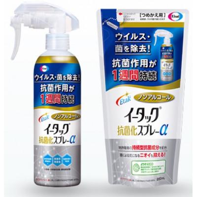 ふるさと納税 丹波篠山市 【250+200】エーザイ　イータック抗菌化スプレーα(ノンアルコール)250ml+詰替用200ml