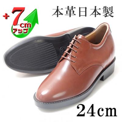 ふるさと納税 大和郡山市 カンガルー革ビジネスシューズ 7cmアップシークレットシューズ ブラウン 24cm No.233