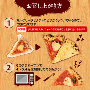 ピザ マルゲリータ クワトロ チーズ 冷凍ピザ 6切れ 窯焼き ピザ ピザ ピザ ピザ ピザ ピザ ピザ torihashi005