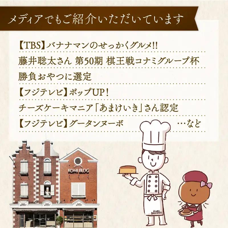 【秋限定】 コミベーカリー おばけ かぼちゃ チーズケーキ ホール (2026年10月～発送) | スフレ かぼちゃ クリーム チーズ ケーキ おかし 取り寄せ 誕生日 ギフト プレゼント スイーツ 