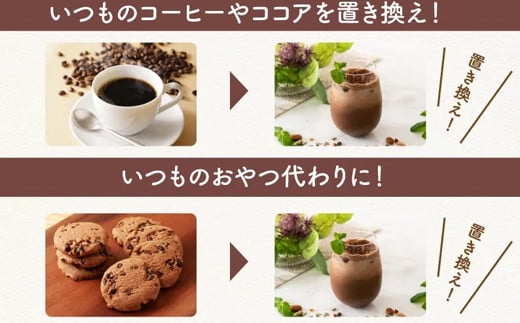 いつものコーヒーやココアと置き換えるのがおすすめです