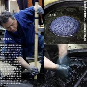 阿波藍・本藍染め　小銭入れ