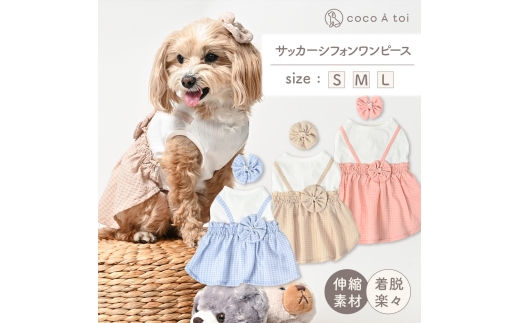 サッカーシフォンワンピース ピンク おそろいヘアピンつき (M) ドッグウェア【ココアトワ(cocoAtoi)】 [№5223-7113]0238