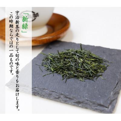 ふるさと納税 宇治田原町 【令和7年産　先行予約】京都茶匠きよ泉の宇治新茶3袋セット(宇治煎茶飲み比べセット　各80g) |  | 02