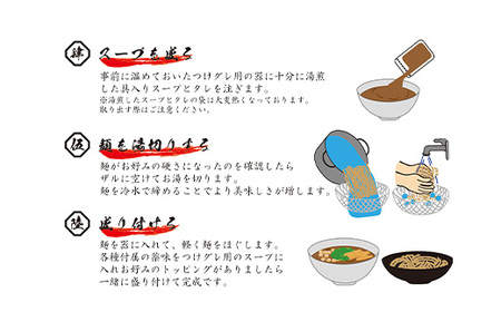 P5-MT12A【12ヶ月連続お届け】天下無双つけ麺（味噌）3食【ぶしや】