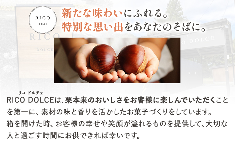 新感覚モンブラン こがね ロイヤルミルクティー 苺 セット 4個 RICO DOLCE 《30日以内に出荷予定(土日祝除く)》 熊本県 球磨郡 山江村 モンブラン スイーツ お菓子 洋菓子 栗 くり