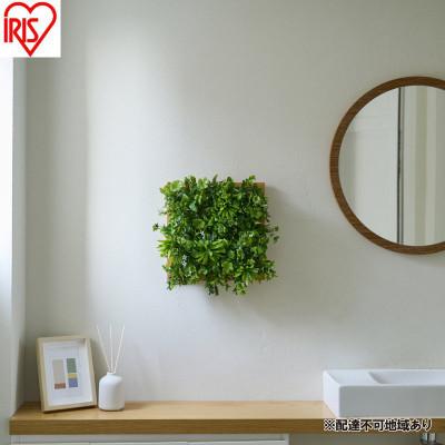 ふるさと納税 大河原町 DECO GREEN ウォールパネル　ナチュラルミックス　3個セット　アイリス[53752996]