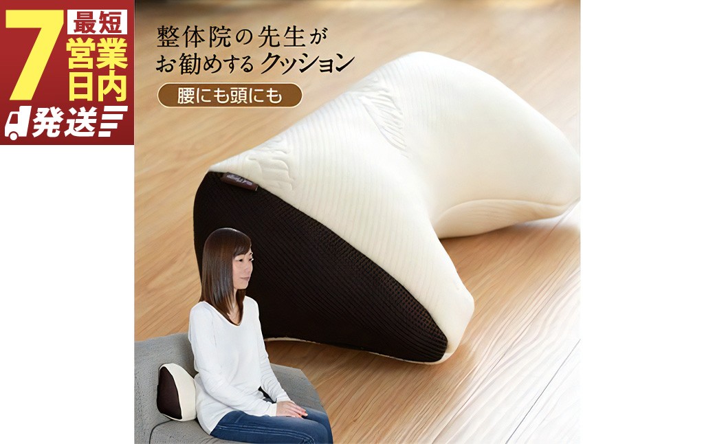 
                  【7営業日発送】整体院の先生がおすすめする マルチクッション クッション 姿勢 骨盤  低反発 体圧分散 まくら 枕 横 横向き 整体 整体院
                