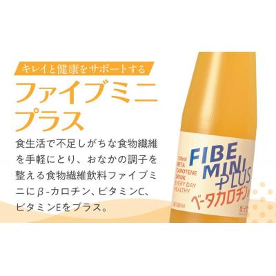 ふるさと納税 徳島市 ファイブミニ プラス(100ml×10本)×5 計50本【CA153】 |  | 01