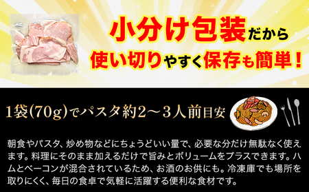 切り落とし ハム & ベーコン 4袋 社会福祉法人敬業会ヴィレッジ興産 ときわヴィレッジ《30日以内に出荷予定(土日祝除く)》岡山県 笠岡市 惣菜 小分け 送料無料