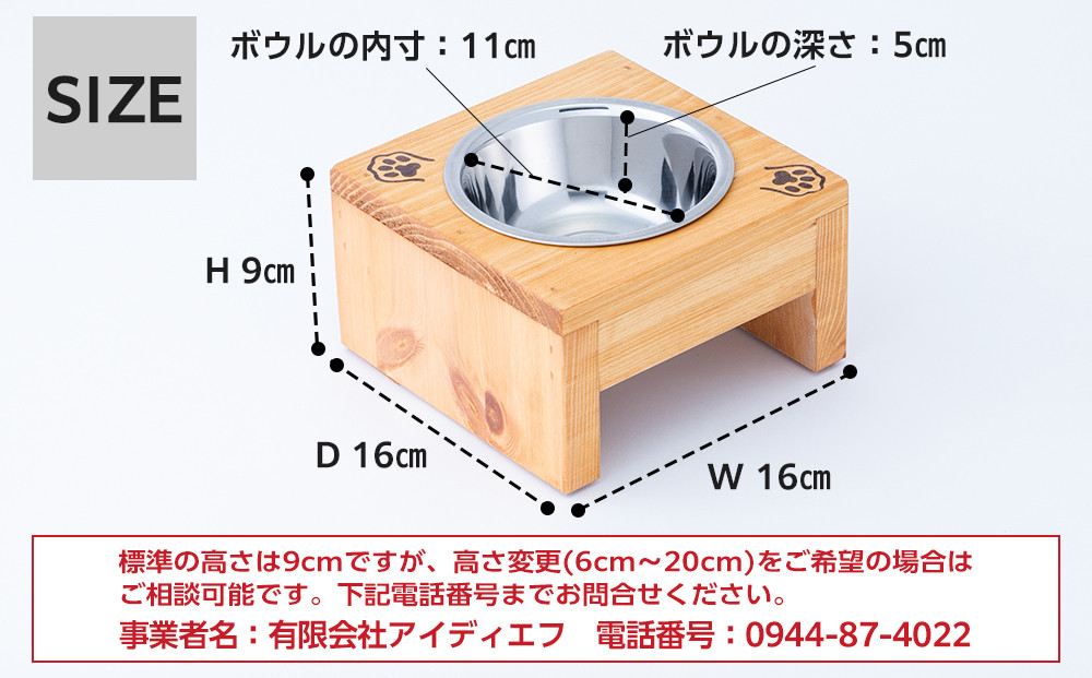 ペット用 フードボウル シングル( 縦横16cm × 高さ9cm ) ネコちゃんスタンプ
