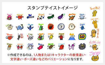 まゆワッサンが描く オーダー LINEスタンプ 24パターン 画家 絵 アート イラスト LINE スタンプ