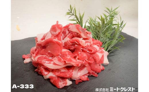 おおいた豊美牛切り落とし(計800g・200g×4P)牛肉 お肉 交雑種 交雑牛 小分け【112100500】【ミートクレスト】