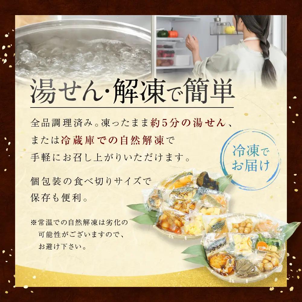 京都祇園 鮨割烹「有吉」監修 和惣菜よくばり 18品セット 祇園/八坂｜割烹仕込み お惣菜 レビュー高評価 人気セット
