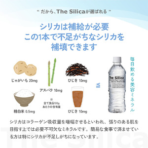 The Silicaシリカ天然水500ml 24本×2箱（計48本）【早期発送】お水 ミネラルウォーター 水 ケース ケイ素 箱 まとめ買い ナチュラルミネラルウォーター 大山山麓のおいしい天然水 軟