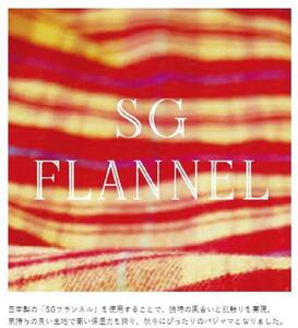 【カラー：ネイビー サイズ：M】フランネル 無地 レディス パジャマ