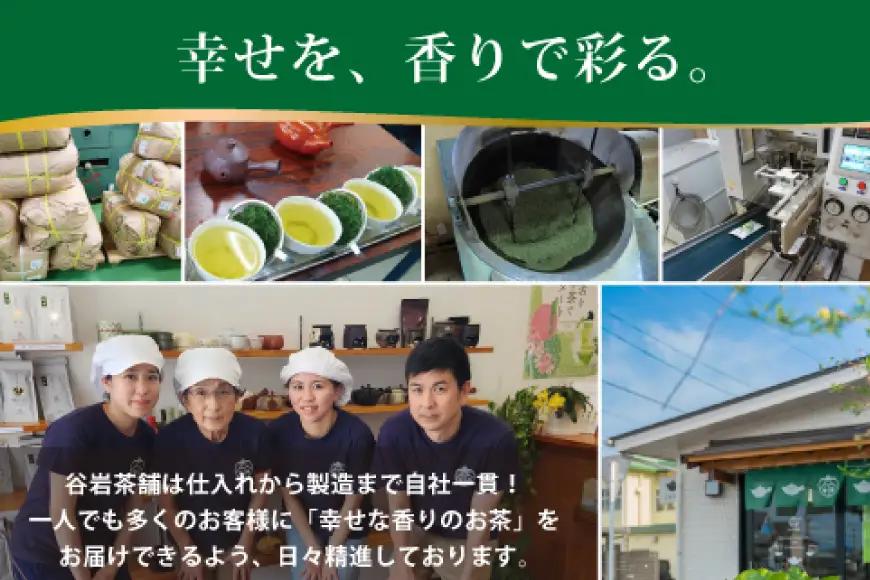 茶 特撰 ほうじ茶 70g 3本 [谷岩茶舗 宮崎県 日向市 452061672]