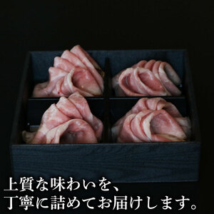 茶美豚 ローストポーク スライス 約320g 冷凍 ギフト THE MEAT SHOP ANINAL ミートショップエニナル 【ローストポーク】