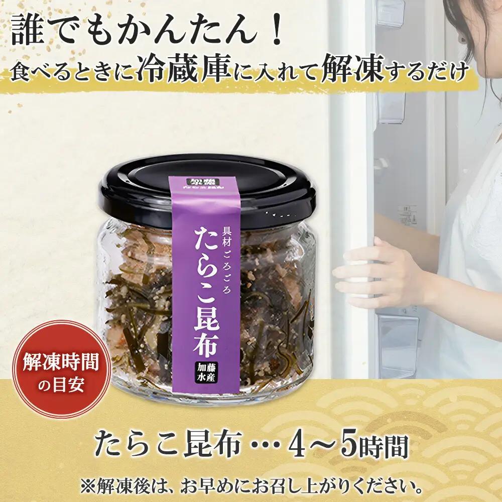 たらこ 昆布 瓶 70g 3個 計210g タラコ たら子 こんぶ コンブ 魚卵 海藻 瓶詰 ご飯のお供 おつまみ 珍味 海鮮 グルメ 小分け 冷凍 送料無料 北海道 弟子屈町 2944