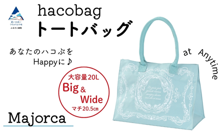 hacobag ハコバッグ （柄：マヨリカ） トートバッグ 丈夫 大容量 石川県 小松市