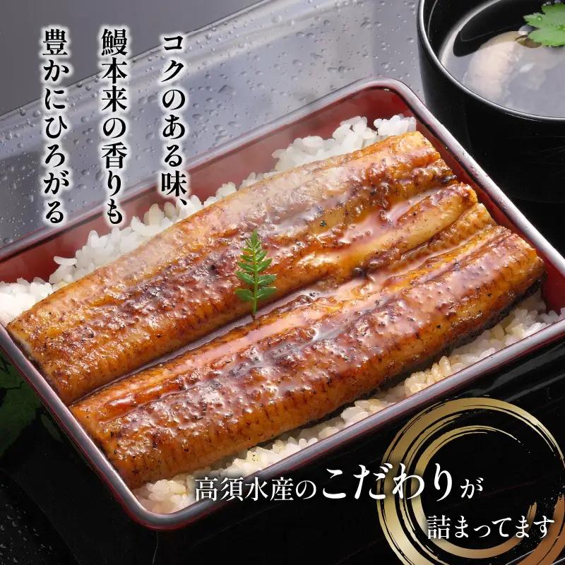 うなぎ 蒲焼 うなぎ[国産 訳あり 3尾 高須水産 備長炭手焼き 620g]