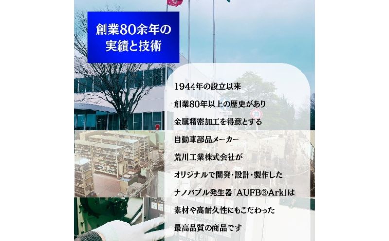 ナノバブル 散水シャワーガン付きナノバブル発生器AUFB シャワー 散水 洗車 ガーデニング