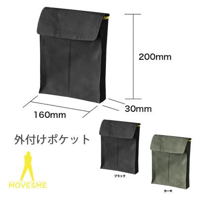 ふるさと納税 宮城県 MOVESME / ミニマムセット / ブラック / M |  | 03