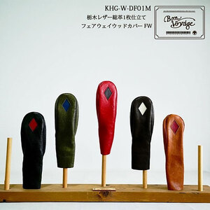 木の庄帆布 公式 フェアウェイウッドヘッドカバー 国産レザー1枚仕立 DIAFW KinoshoTRANSIT　K-KHG-W-DF01M-（C/#46 キャメル / レッド）　ゴルフ ヘッドカバー 