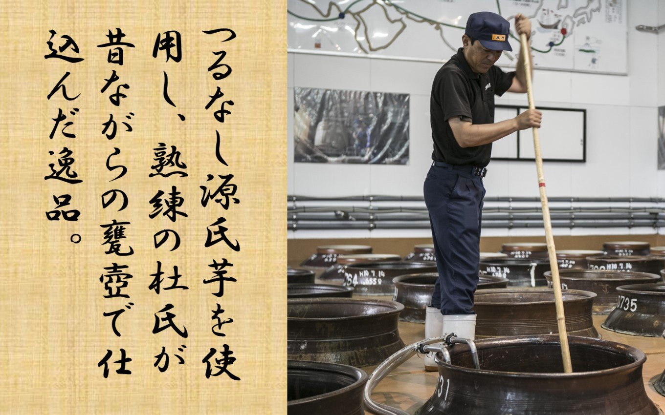 AS-867 【鹿児島限定】つるなし源蔵３本組（900ml×3本）