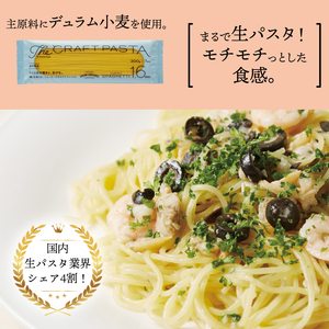 ザ・クラフトパスタ イタリアンギフト 〈 スパゲティ スパゲッティ プレゼント 箱入り BOX もちもち モチモチ 乾麺 麺 国産 イタリアン料理 セット ランチ 1.6mm 自宅用 正月 年末年始