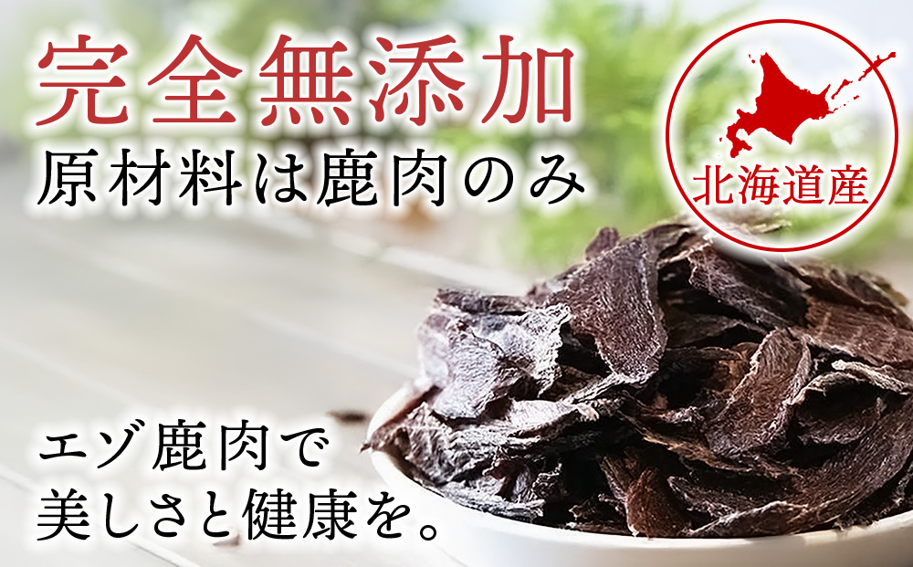 愛犬用　無添加おやつ エゾ鹿ミンチジャーキー　30g×3袋ペットフード 愛犬用 無添加 犬用おやつ ペット ドッグフード 犬用 SIZUKA