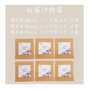 健康 茶 3種 セット 26包 入り お茶 お茶 JB002-x