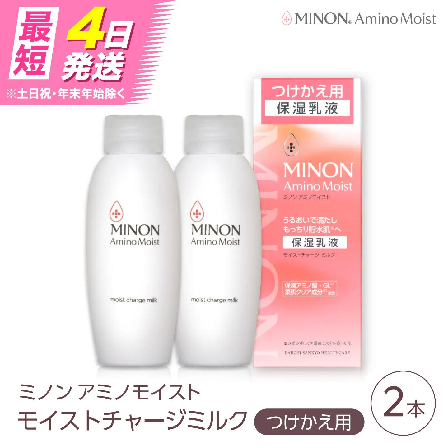 MINON(ミノン) アミノモイスト モイストチャージミルクつけかえ用2本セット [AIDU008]美容