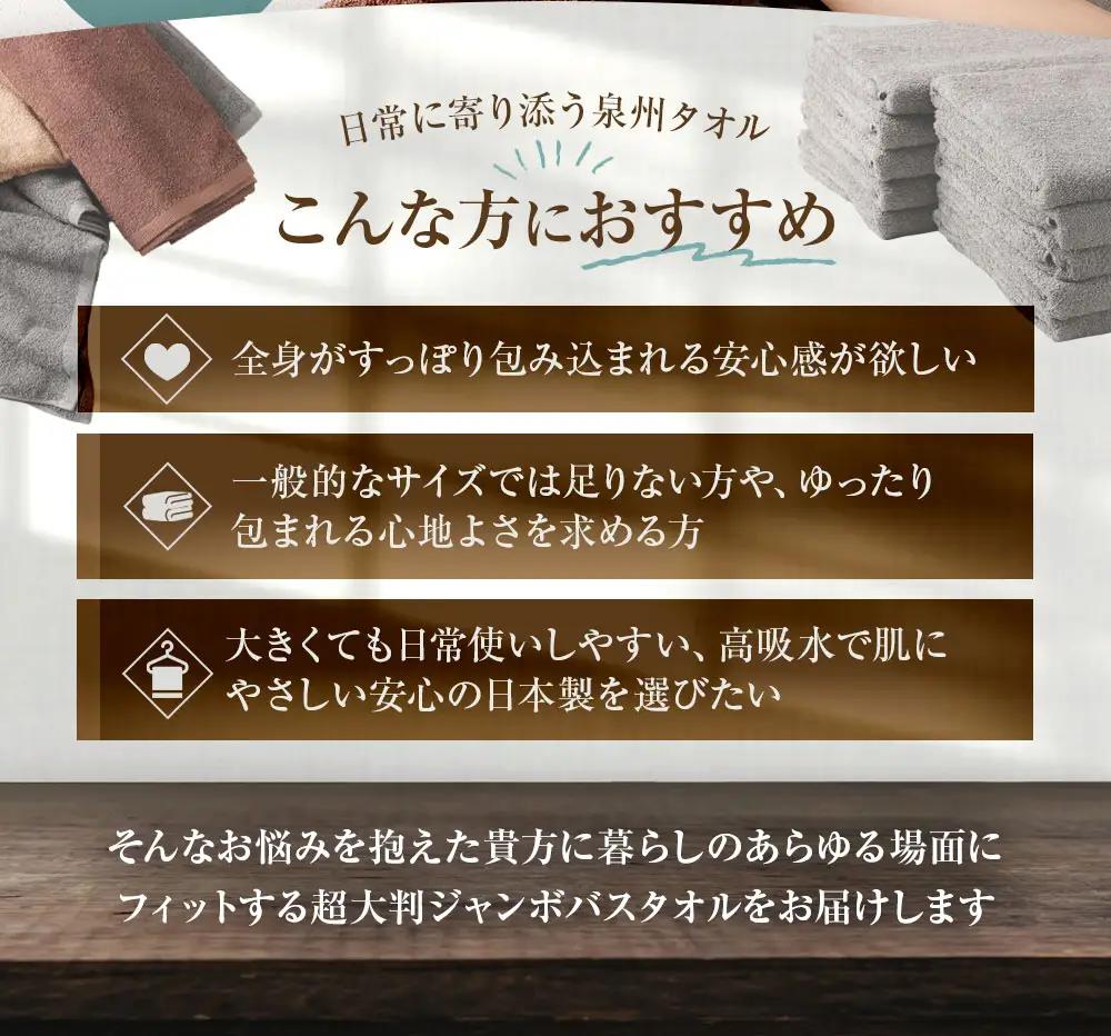 【 日本製 ・ 泉州タオル 】 包まれる心地よさのジャンボバスタオル （ ブラウン ） × 20枚セット タオル ジャンボバスタオル ジャンボ バスタオル タオルケット 吸水性 超大判サイズ 大きいサ