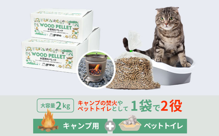 BBQ 薪 燃料 キャンプ 焚火 アウトドア グリル 炎 猫砂 ペット 2kg
