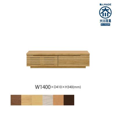 ふるさと納税 大川市 無垢リビング家具グラナーダ(ローボード テレビ台・TVボード)140cm WONA オークナチュラル