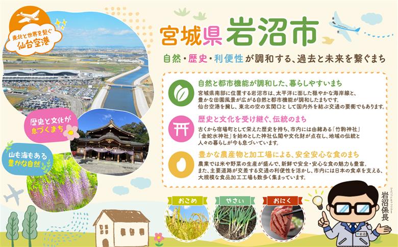 令和8年産 食味鑑定士厳選 ひとめぼれ 5kg 新米 お米 精米 国産米 米 ご飯 おにぎり お弁当 岩沼産 東北 宮城県産 宮城米