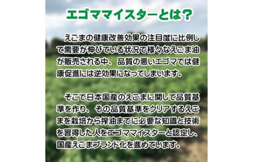【毎日の美容と健康に】生えごま油（70g×2本）<1-240>純度100％ ドレッシング 食用油 宮崎県西都市