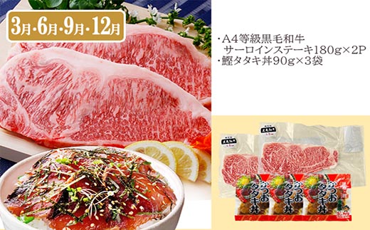 定期便(3回配送)枕崎お楽しみ便(黒毛和牛・かつお・黒豚加工品・さつまあげetc)　LL-6008【1462817】 _ 黒毛和牛 かつお 黒豚 さつま揚げ サーロイン ハンバーグ 定期便 食べ比べ 