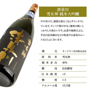 SG0143　純米大吟醸 んめちゃセット　計3本(各1800ml×1本)