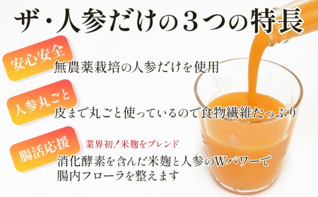 自家製無農薬栽培にんじん100％使用「人参ジュース　ザ・人参」720ml×2本