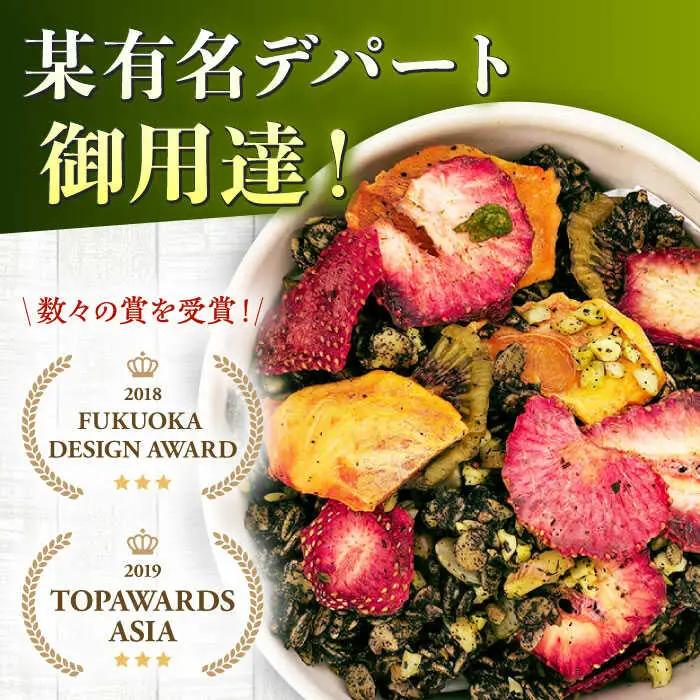 【八女茶】 ゆげ製茶の2種のグラノーラと深蒸し煎茶、和紅茶セット [AFAG008]