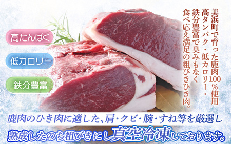 ジビエ 鹿肉 ミンチ 500g【ハンバーグ 小分け 低カロリー 高たんぱく 低脂質 添加物不使用 肉 お肉 鹿 シカ ミンチ ダイエット シカ肉 ひき肉 挽肉 冷凍 国産】[m77-a003]