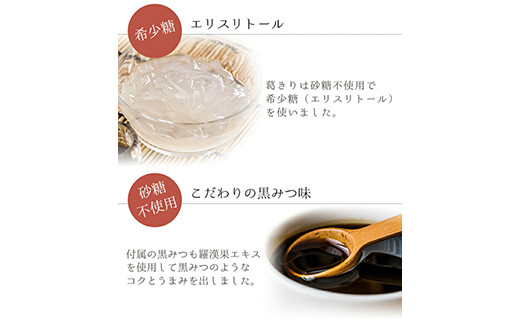 ゼロカロリーダイエット葛切り (15食セット) 葛切り くず切り 黒みつ 黒蜜 ゼロカロリー ダイエット 食品 F20E-802