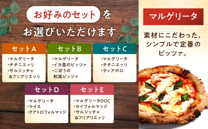 国産 手作り ピザ 冷凍ピザ pizza セット トマトソース チーズ ナポリ 記念日 取り寄せ 本格 グルメ 石窯 自家製