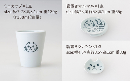 【波佐見焼】Pebble Ceramic Studioコラボ Catシリーズ 9点セット【アイユー】[UA72]
